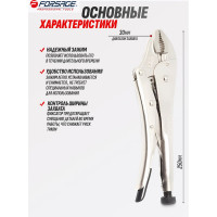 Гейферный зажим Forsage с "овальными губками" Profi 7"-175мм, в блистере F-614B175/614175/(9750)