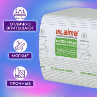 Бумажные полотенца ЛАЙМА H3 ADVANCED WHITE 200 шт, 2 слоя, белые, 230х205 мм, 15 пачек, V-сложение 111341