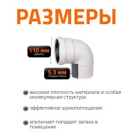 Отвод бесшумной канализации Ostendorf Skolan Safe 110 мм. 87 градусов, SKB 335140