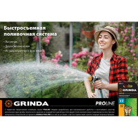 Соединитель быстросъёмный GRINDA PROLine BC-12 для шланга, 1/2", из латуни 8-426125_z02