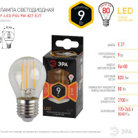 Филаментная лампа ЭРА FLED P459w827E27, шар, 9Вт, теплый, E27, 10/100/4000 Б0047023