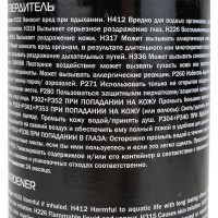 Отвердитель для лака Jeta PRO HIGH GLOSS SR HS 2:1/0,5л 5517 HRD/0,5