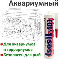 Аквариумный силиконовый герметик ISOSIL S203, черный, 280 мл 2030711