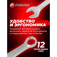 Набор комбинированных ключей Forsage дюймовых, 12 предметов F-5121S(47342)