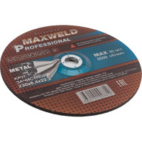 Круг зачистной для металла  PROFESSIONAL (230х6.4 мм) MAXWELD KRPR23064
