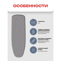 Чехол Zalger для гладильной доски 120x40см для доски 115x35см металлизированный+поролон 520136