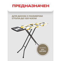 Чехол Zalger для гладильной доски, хлопок, войлок, 130x48см для доски до 125х43см, 520109