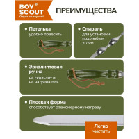 Шампур с деревянной ручкой BOYSCOUT 650х12х2.5 мм 61535