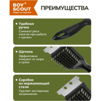 Щетка-скребок для чистки гриля BOYSCOUT 20 см, 61517