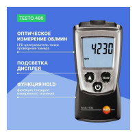 Карманный тахометр Testo 460 0560 0460