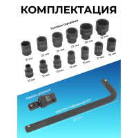 Набор головок ударных 6-гранных (15 шт.; 1/2"; 10-32 мм) в ложементе Forsage F-4159MPB(16246)