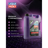 Синтетическое моторное масло LIQUI MOLY Synthoil High Tech 5W-40 SN A3/B4 5 л 1856