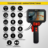 Управляемый видеоэндоскоп iCarTool экран 5", 2Мп, 1920x1080, 1 м, 6 мм, поворот камеры 360° IC-V200C