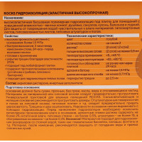 Акриловая гидроизоляция ROCKS однокомпонентная, 1.1 кг 045