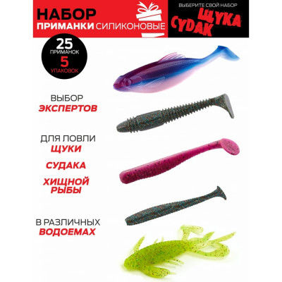 Lucky John Виброхвосты съедоб. искусст. LJ Pro Series 06 SET 5упак. набор LJSS-006SET