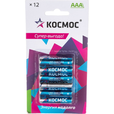 Алкалиновые элементы питания КОСМОС KOCLR03BL12