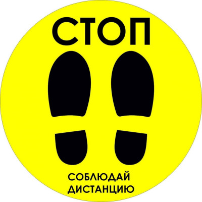 PALITRA TECHNOLOGY Наполная наклейка «Стоп. 9943-1-320x320-ES-N