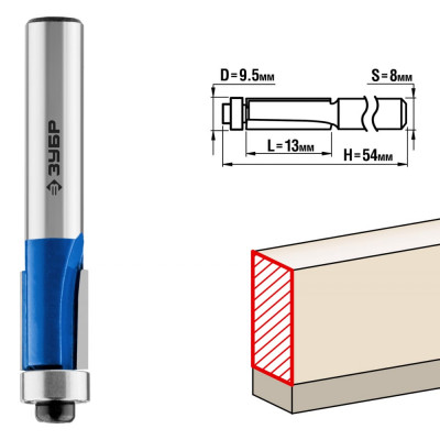 Кромочная фреза ЗУБР ПРОФ. 28727-9.5-13