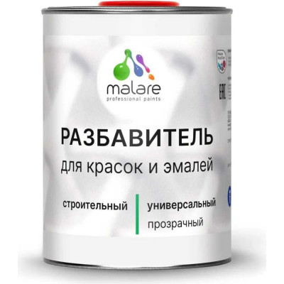 Разбавитель для красок и эмалей MALARE 2036775096441