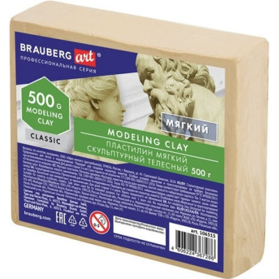 Скульптурный пластилин BRAUBERG ART CLASSIC 106515