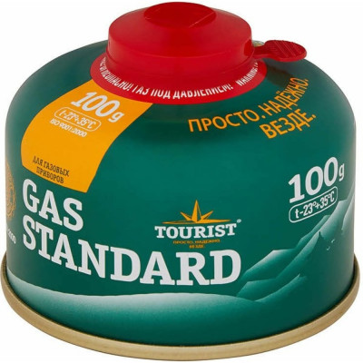 TOURIST GAS STANDARD, 100 г Самый маленький вариант баллона с клапаном резьбового типа TBR-100