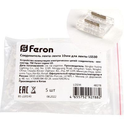 Соединитель FERON 48278