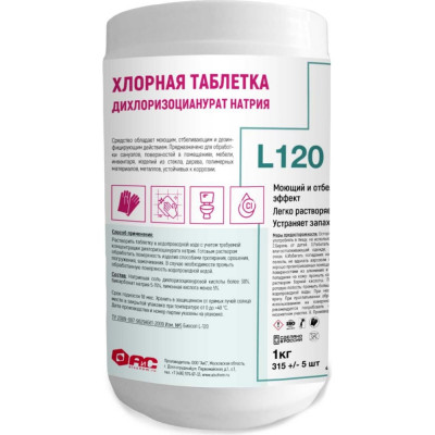 АиС BIOSOAP PROFESSIONAL / L120. Хлорная таблетка 1кг (300шт) 4713091