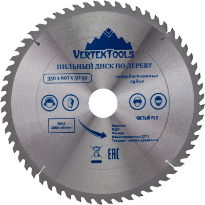 Пильный диск по дереву vertextools 350-60-50