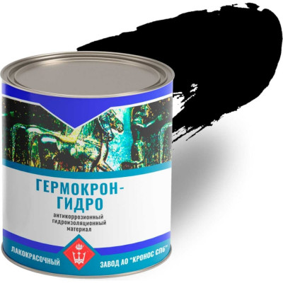 Антикоррозионный герметик Гермокрон-гидро 4605578000047