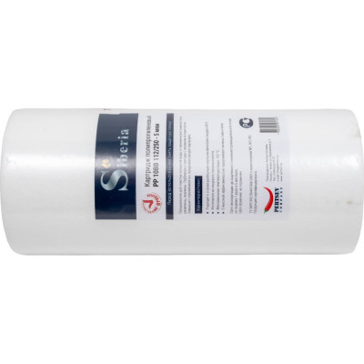 Siberia Полипропиленовый фильтр для корпуса 10ВВ 5мкм V03PP10BB5