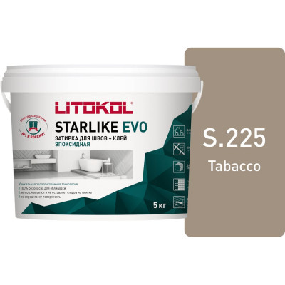 Эпоксидный состав для укладки и затирки мозаики LITOKOL STARLIKE EVO S.225 TABACCO 485270004