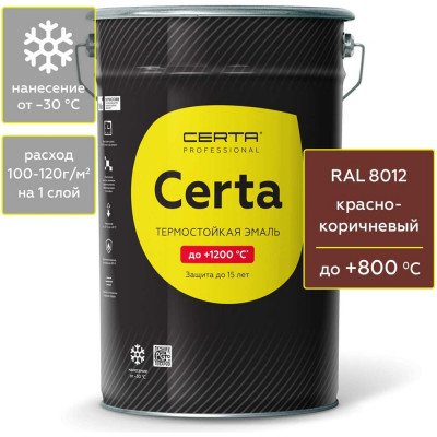 Термостойкая антикоррозионная краска Certa CPR0002325