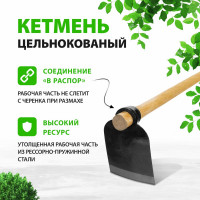 СИБРТЕХ Кетмень, 175х265х900 мм, цельнокованый 62368