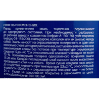 Pufas Эмаль ПФ-115 белая Decoself 1,9кг тов-200162