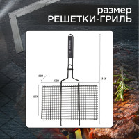 Решетка-гриль с антипригарным покрытием Forester BQ-NS02