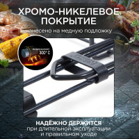 Решетка-гриль с антипригарным покрытием Forester BQ-NS02