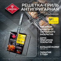 Объёмная решетка-гриль с антипригарным покрытием Forester BQ-NS03