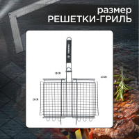 Объёмная решетка-гриль с антипригарным покрытием Forester BQ-NS03