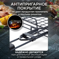 Объёмная решетка-гриль с антипригарным покрытием Forester BQ-NS03