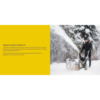 Снегоуборщик Huter SGC 4800 В 70/7/2