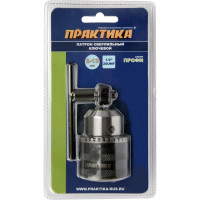 Патрон ключевой (13 мм; 1/2-20 UNF) ПРАКТИКА 777-192