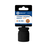 Торцевая ударная головка 1/2, 22 мм, Cr-Mo КОБАЛЬТ 642-180
