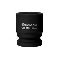 Торцевая ударная головка 1/2, 22 мм, Cr-Mo КОБАЛЬТ 642-180