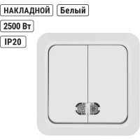 Выключатель TDM ELECTRIC 2-кл. открытой установки с подсветкой IP20 10А, белый серия "Ладога" SQ1801-0007