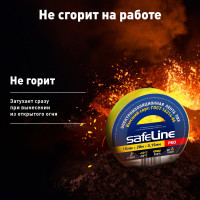 Изолента SafeLine 15/20 желтый 9361