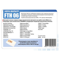 Фильтр НЕРА FILTERO FTH 06 для THOMAS 05294