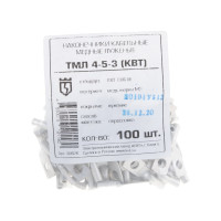 Луженый наконечник ТМЛ 4-5-3 КВТ 40826