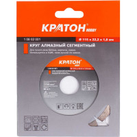 Круг алмазный сегментный HOBBY 110х20х1.8 мм Кратон 1 08 03 006