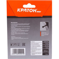 Круг алмазный сегментный HOBBY 110х20х1.8 мм Кратон 1 08 03 006