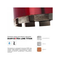 Сверло алмазное по железобетону САМС Extra Line Titan (52x450 мм; 1 1/4) Diam 313010